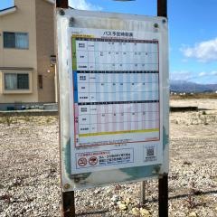 「新町南」バス停留所