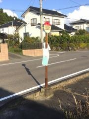 「石崎団地」バス停留所