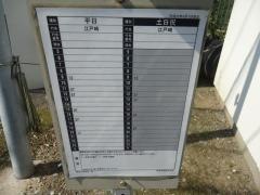 「高田小学校前」バス停留所