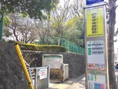 「関東中央病院前」バス停留所