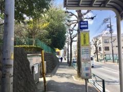 「関東中央病院前」バス停留所
