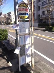 「丸山台中学校前」バス停留所