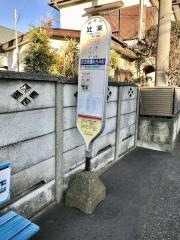 「辻東」バス停留所