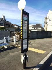 「駒ケ林町西」バス停留所