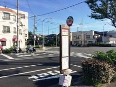 「駒ケ林町西」バス停留所