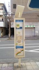 「武庫元町」バス停留所