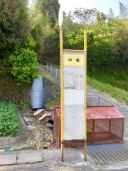 「中塚」バス停留所