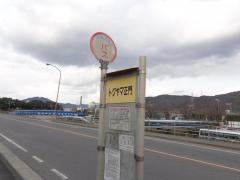 「トクヤマ正門」バス停留所
