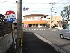 「下小松」バス停留所