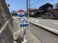 「梅の木」バス停留所