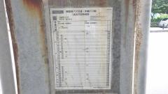 「塩屋入口」バス停留所