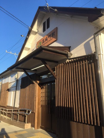 高城町駅