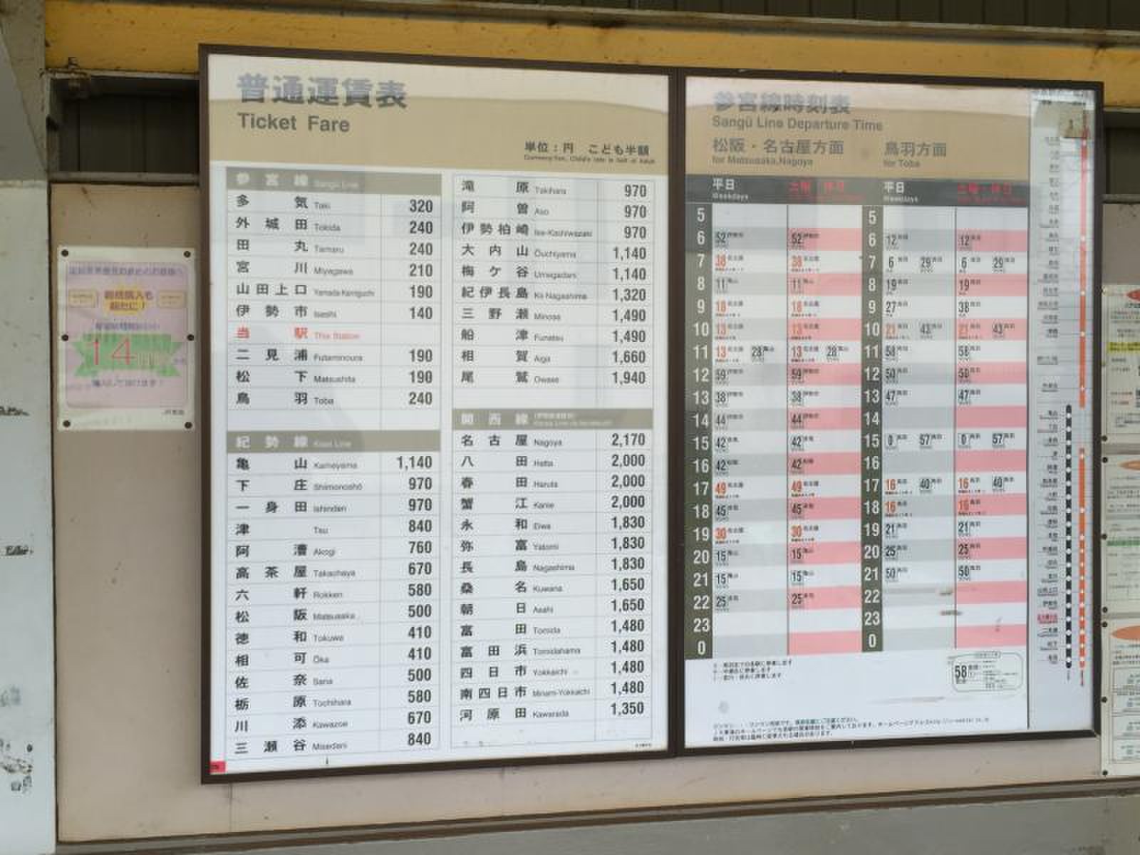 五十鈴 ヶ 丘 駅