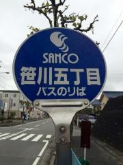 「笹川５」バス停留所