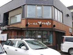 らーめんてつや北32条店
