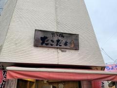 たこだより