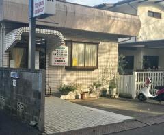 小柳整骨院