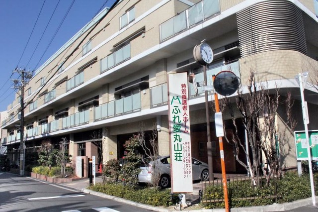 ふれ愛丸山荘