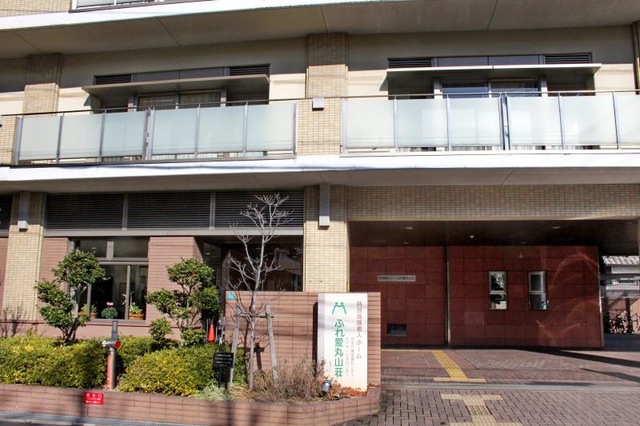 ふれ愛丸山荘 建物全景