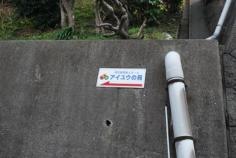 アイユウの苑