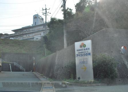 アイユウの苑