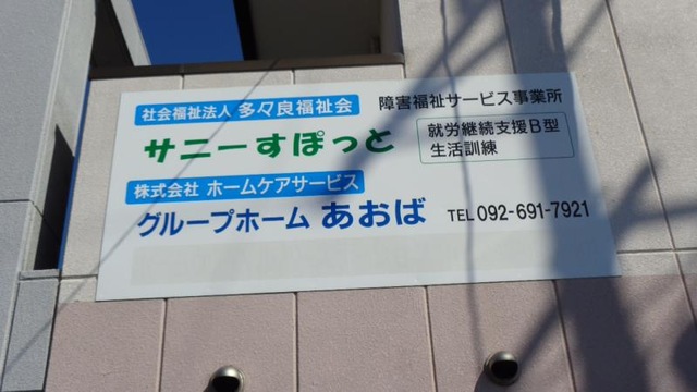 あおば