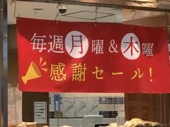 ヴィド・フランス　金沢文庫店