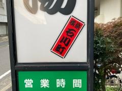 小山湯