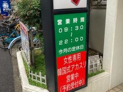 小山湯