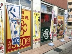 昭和食堂　犬山駅前店