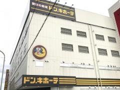 ドン・キホーテ　大和店