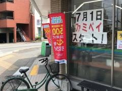 ファミリーマート　白川通別当町店