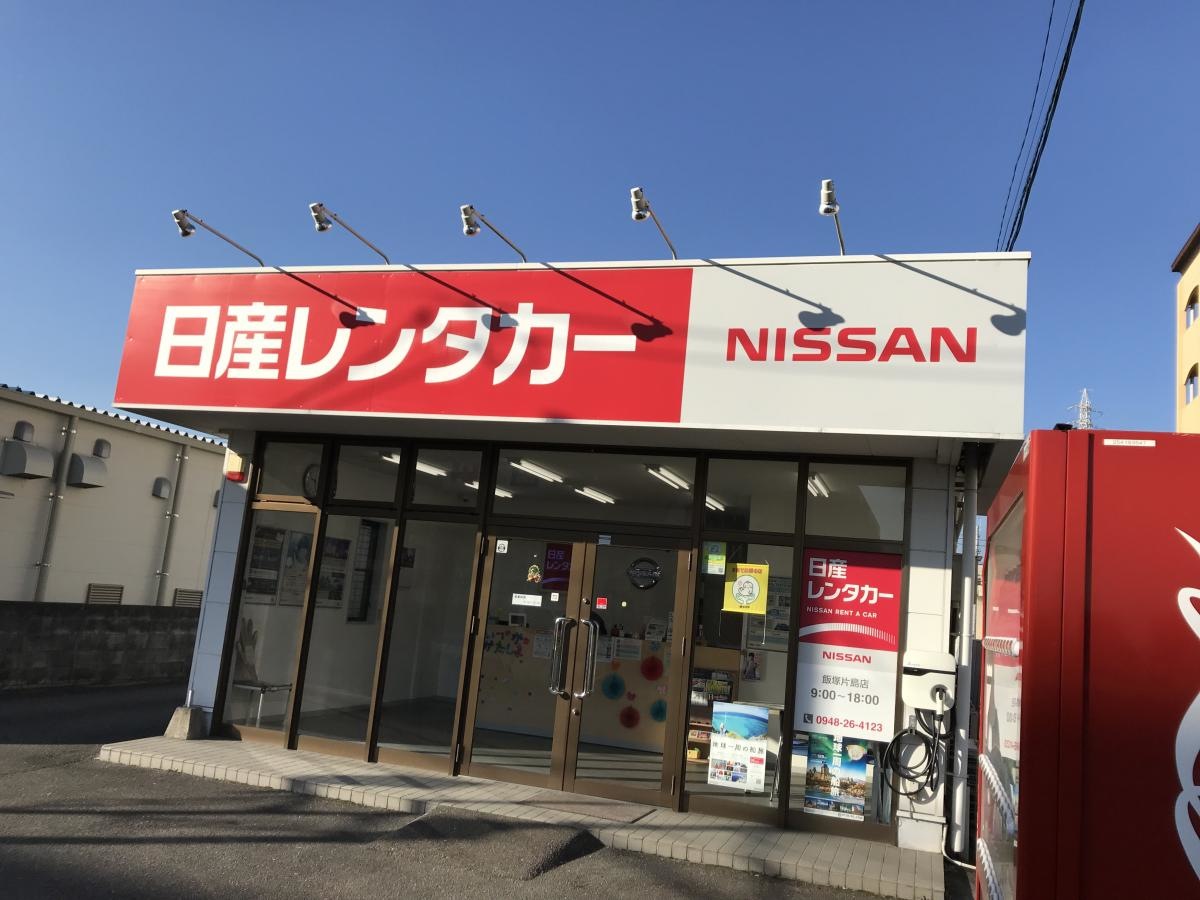 日産レンタカー