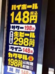 白木屋　保土ヶ谷東口駅前店