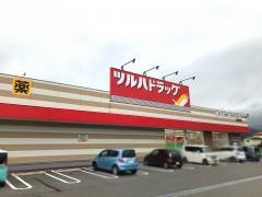 ツルハドラッグ　福島庭坂店