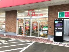 ツルハドラッグ　福島庭坂店