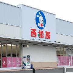 西松屋　大分大在店