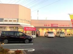 マックスバリュ　秦野東田原店