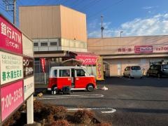 マックスバリュ　秦野東田原店