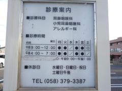 いずはら耳鼻咽喉科