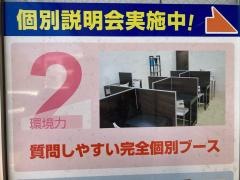 ＳＳＳ進学教室　田原本教室