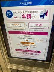 ペットショップＣｏｏ&ＲＩＫＵ　フレスポ稲毛店