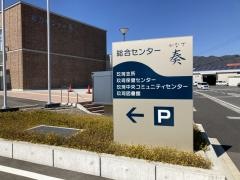 岩国市玖珂図書館