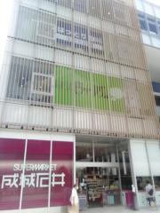成城石井　フレンテ南大沢店