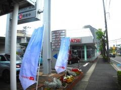 愛知ダイハツ　安城店