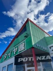 タイヤ館　勝田