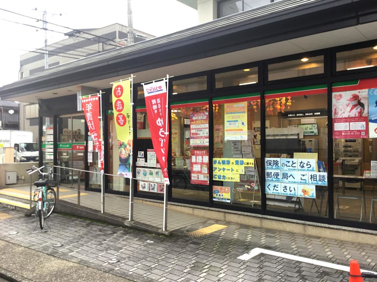 ゆうちょ銀行川越店