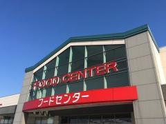 ベイシアスーパーセンター栗橋店