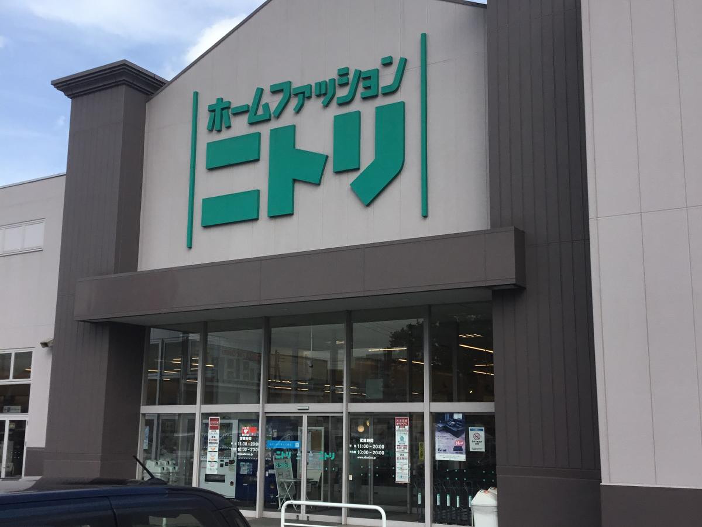 ニトリ 新座 店
