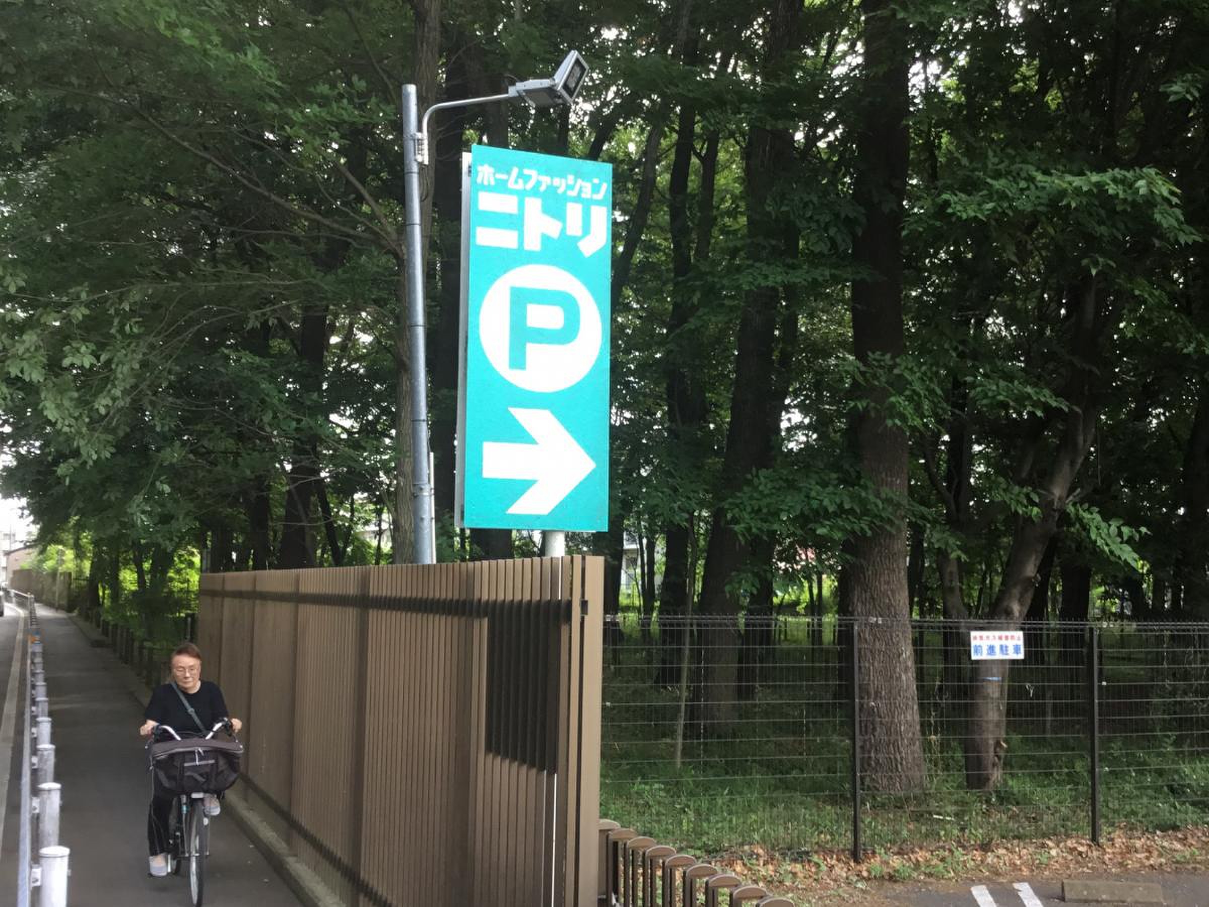 ニトリ 新座 店